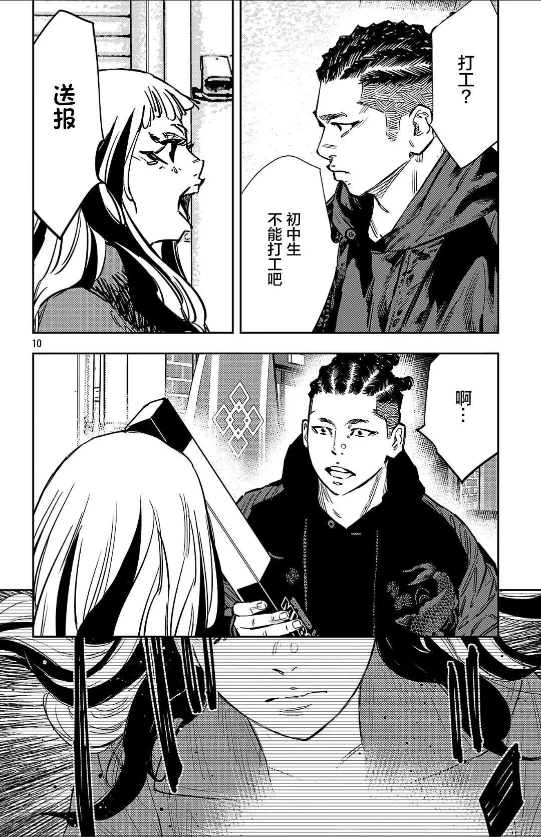第135话9