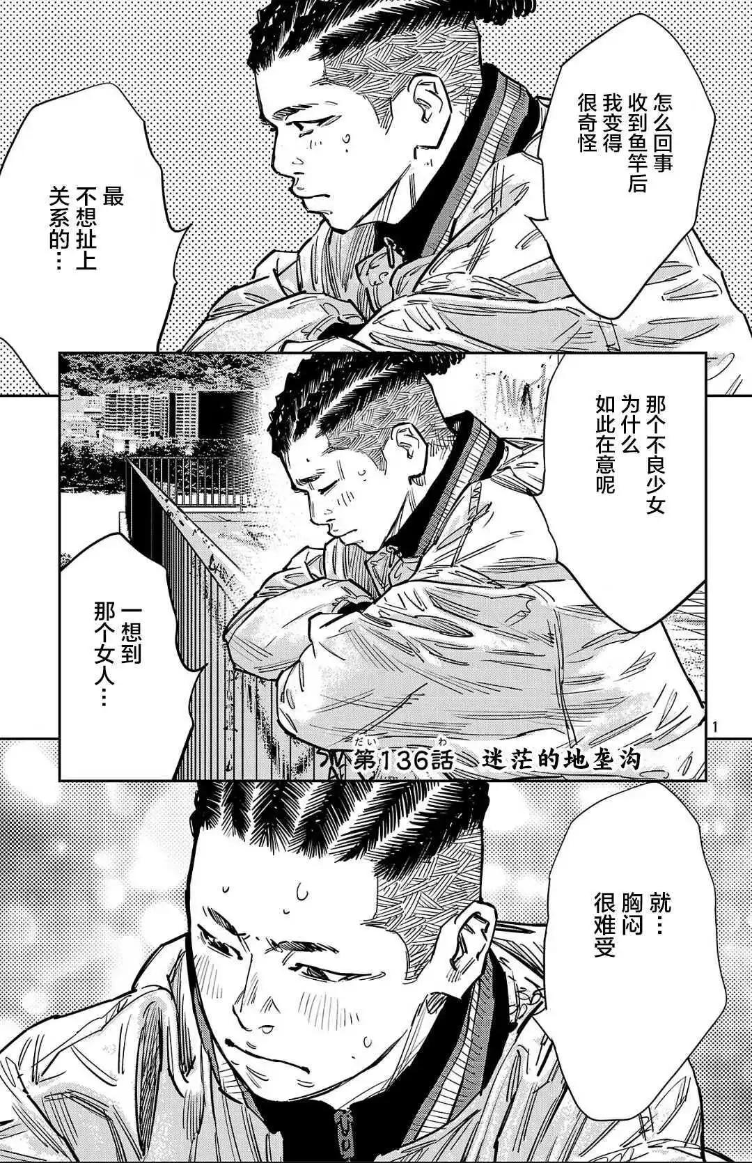 第136话0