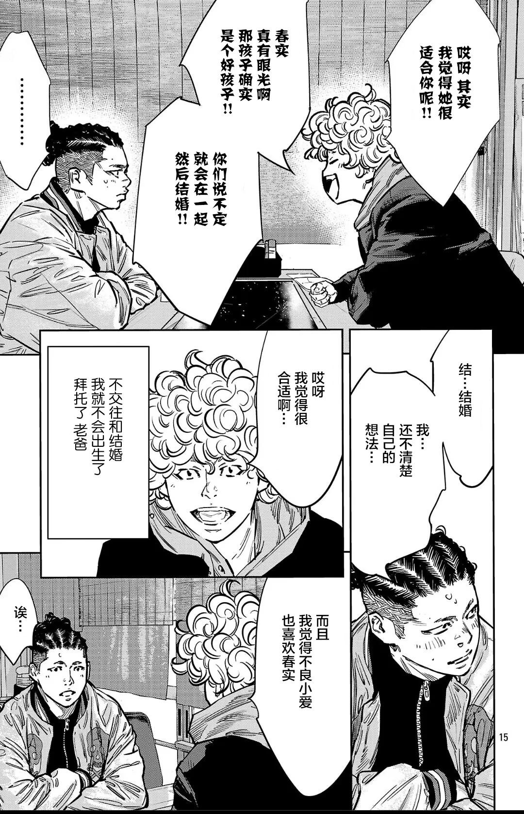 第136话14