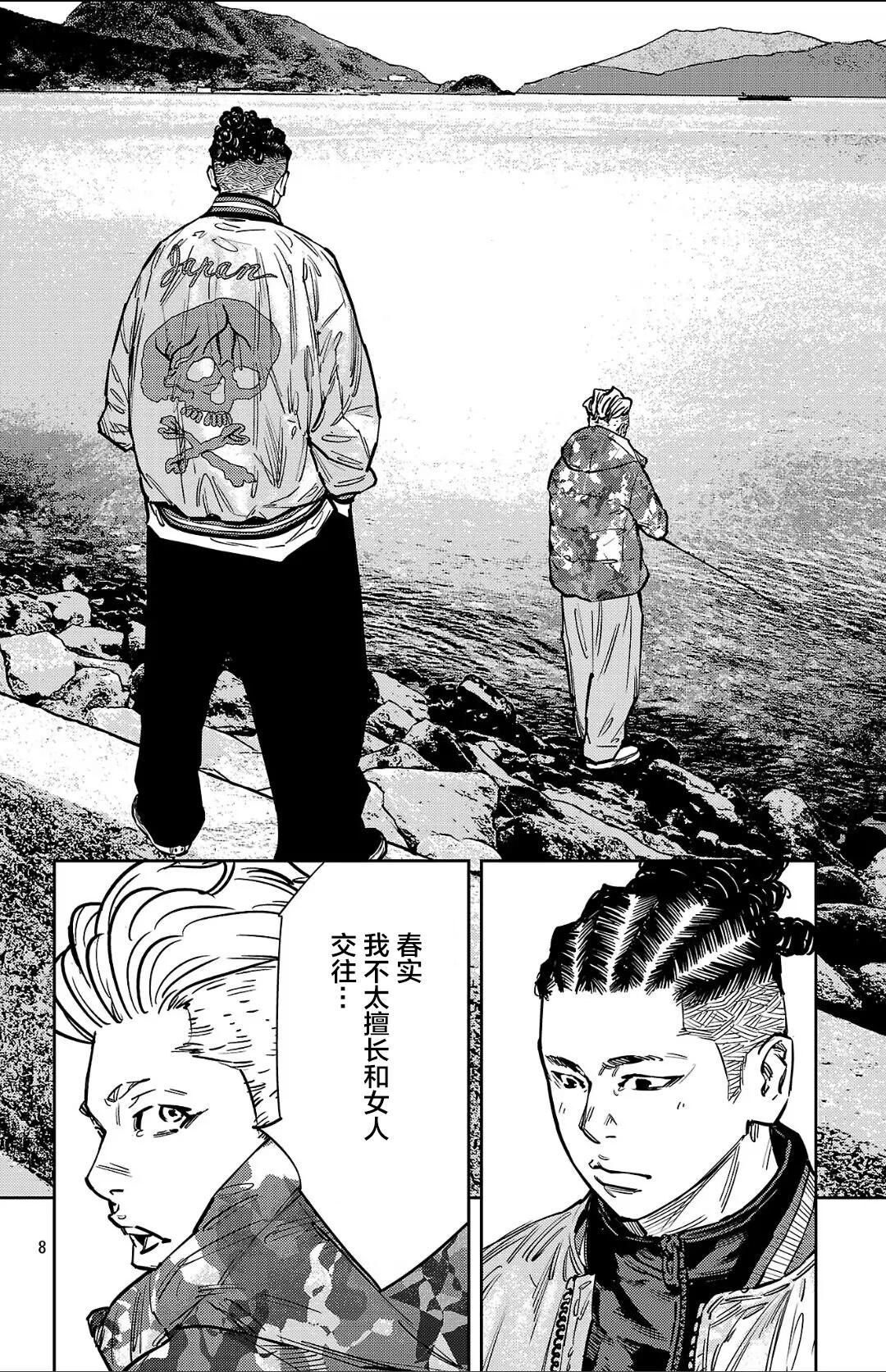 第136话7