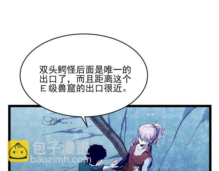 第009话 变异怪兽102
