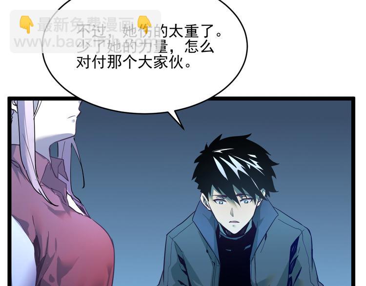 第009话 变异怪兽104