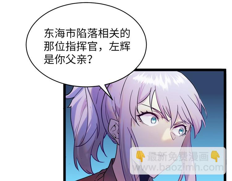 第009话 变异怪兽127