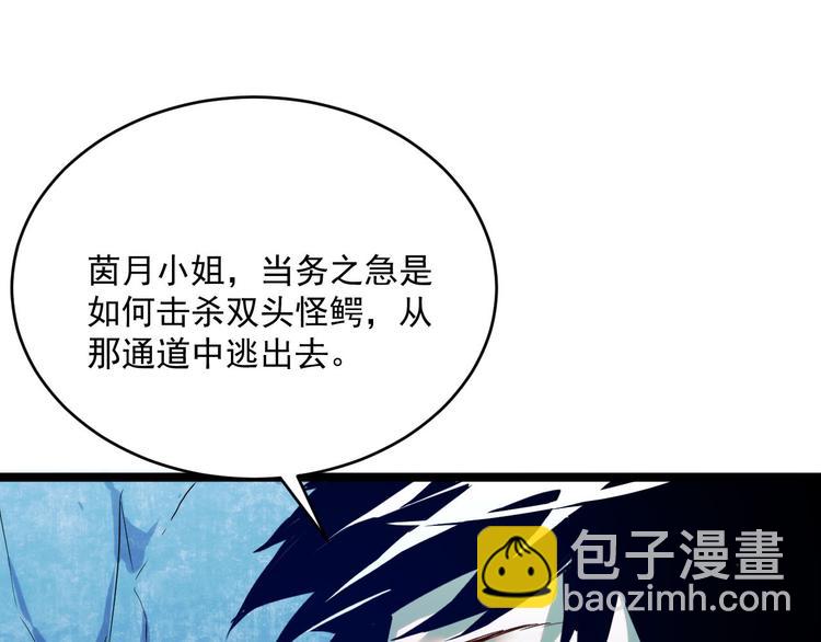 第009话 变异怪兽133