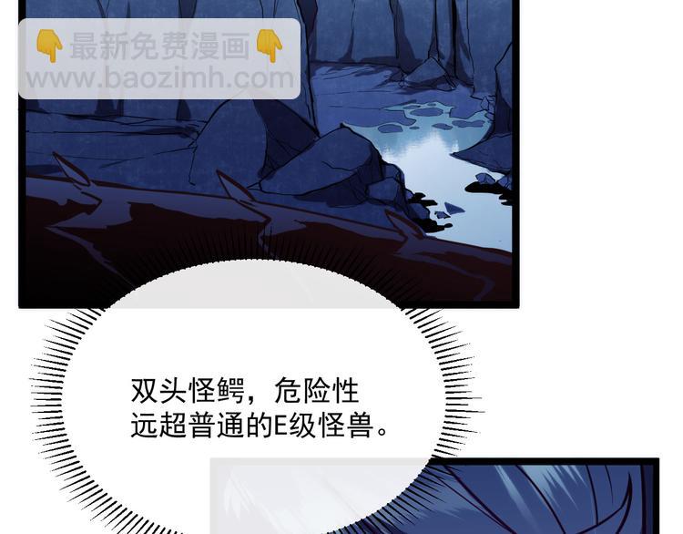 第009话 变异怪兽143