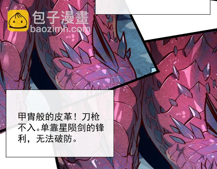 第009话 变异怪兽148