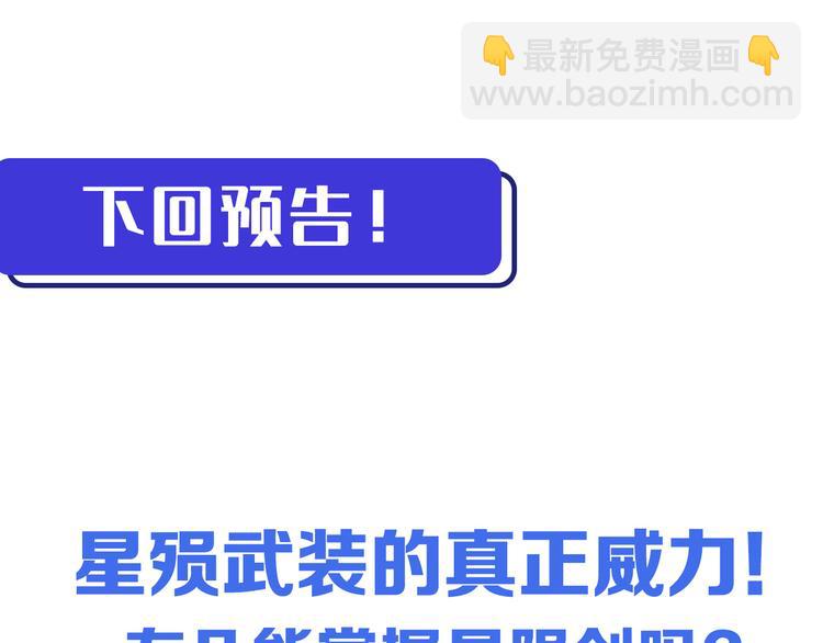 第009话 变异怪兽160