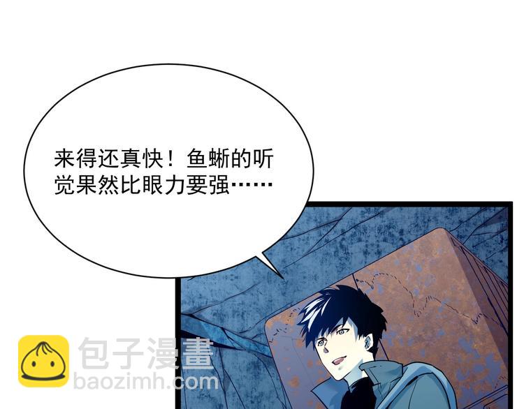 第009话 变异怪兽23