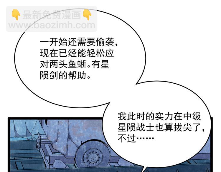 第009话 变异怪兽48