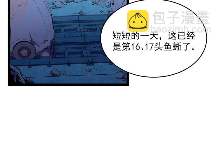 第009话 变异怪兽51