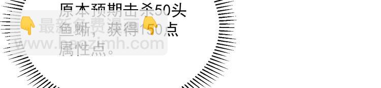 第009话 变异怪兽55