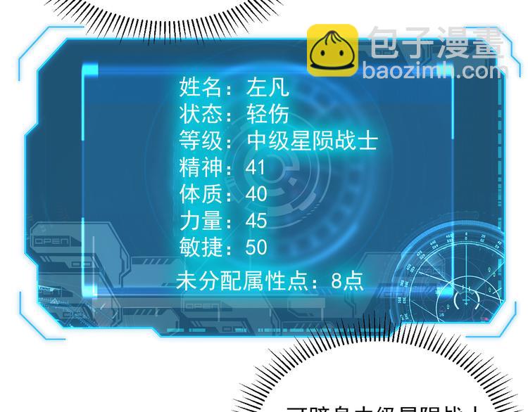 第009话 变异怪兽56