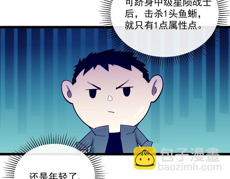 第009话 变异怪兽57