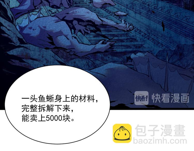 第009话 变异怪兽7