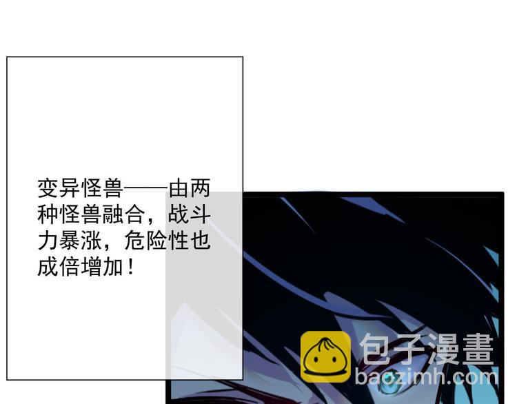 第009话 变异怪兽77