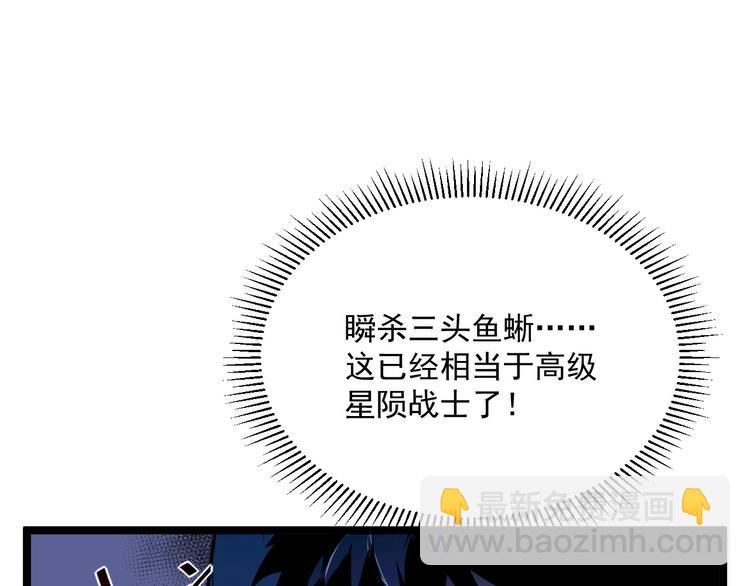 第009话 变异怪兽92