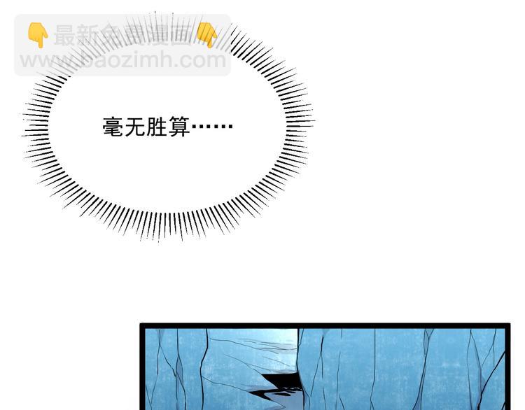 第009话 变异怪兽95