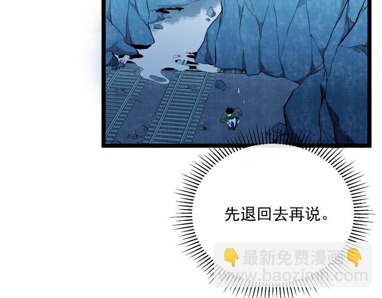 第009话 变异怪兽96