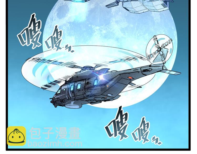 第014话 空中监狱102