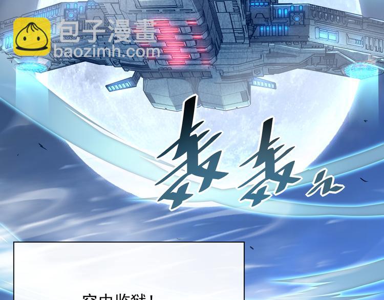 第014话 空中监狱6