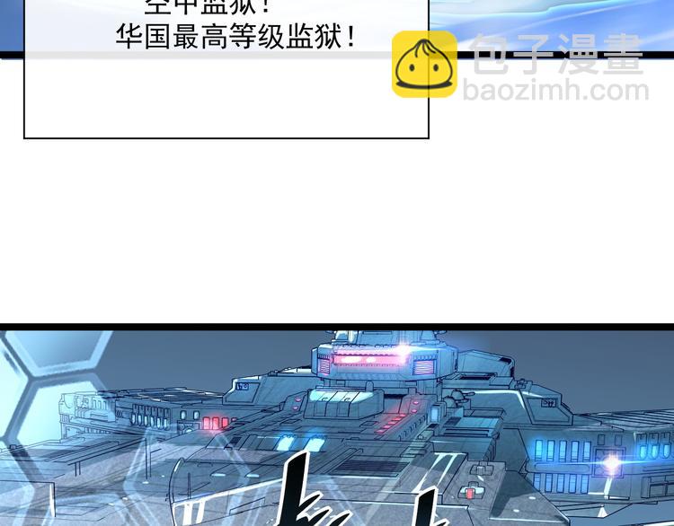 第014话 空中监狱7