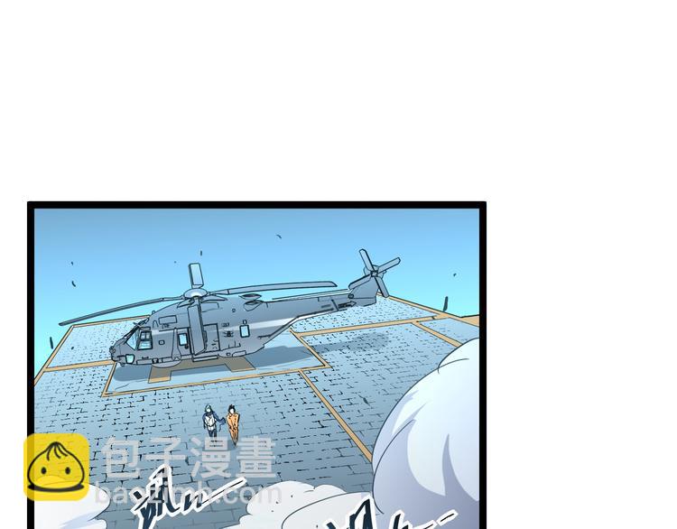 第014话 空中监狱77