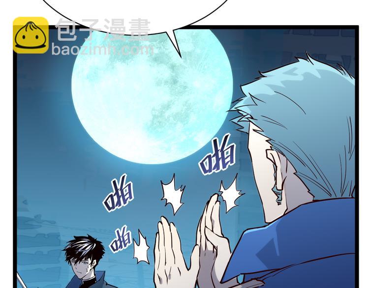 第014话 空中监狱86
