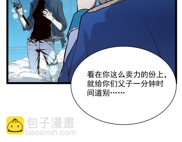 第014话 空中监狱87