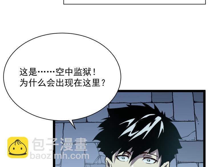 第014话 空中监狱9