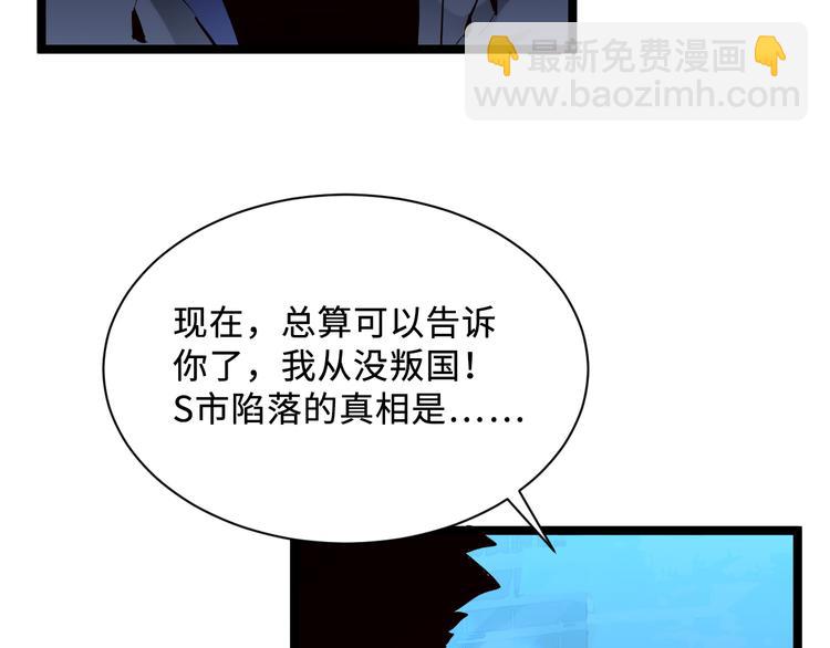 第014话 空中监狱95
