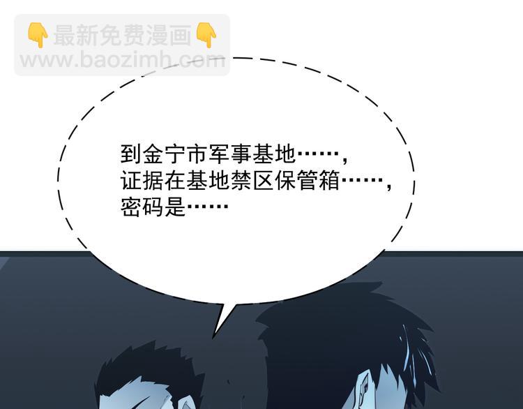 第014话 空中监狱97