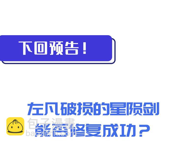 第015话 远行之前137