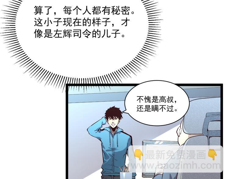 第015话 远行之前45