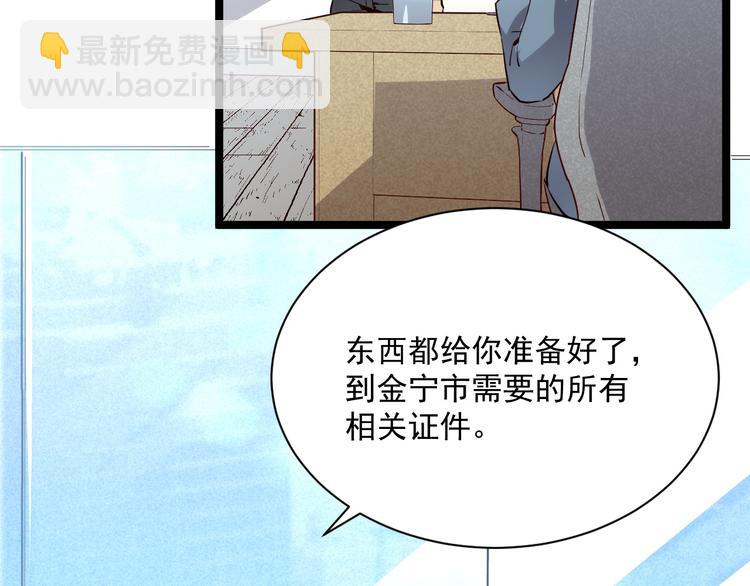 第015话 远行之前46