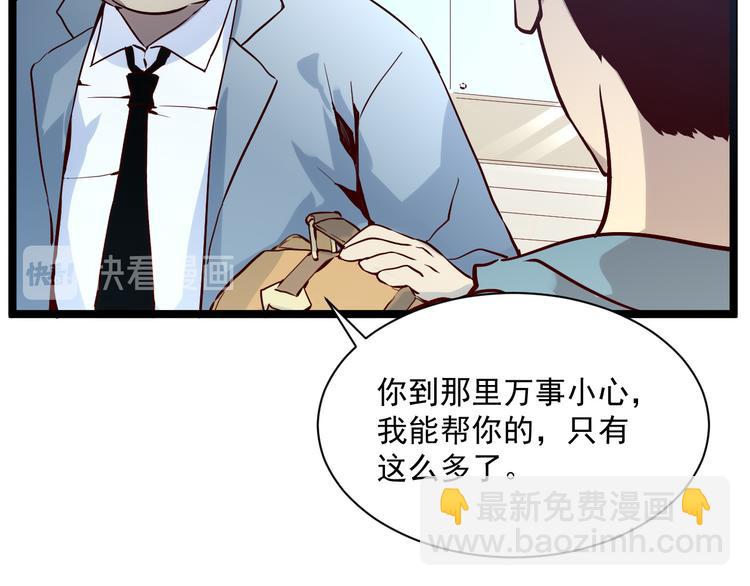 第015话 远行之前57