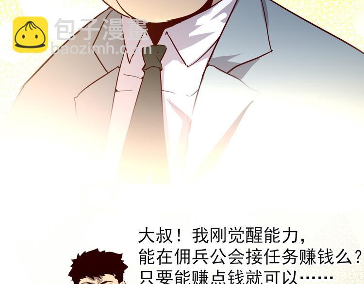 第015话 远行之前70
