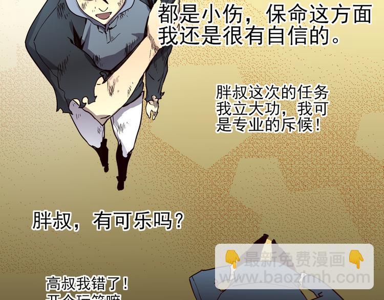 第015话 远行之前73