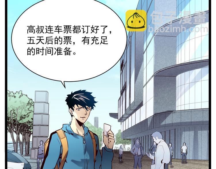 第015话 远行之前78