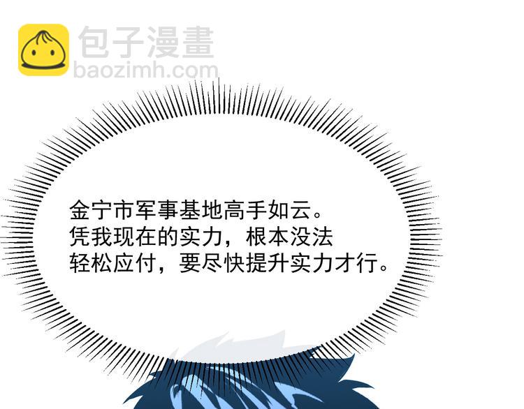第015话 远行之前80