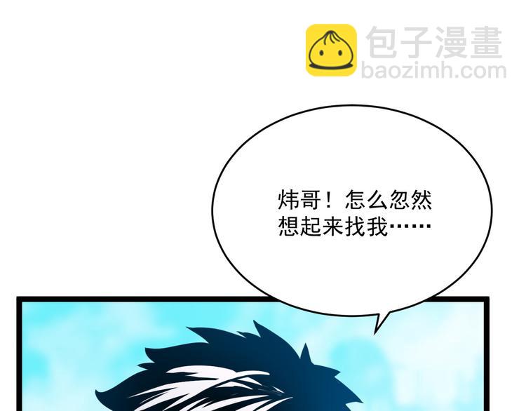 第015话 远行之前86