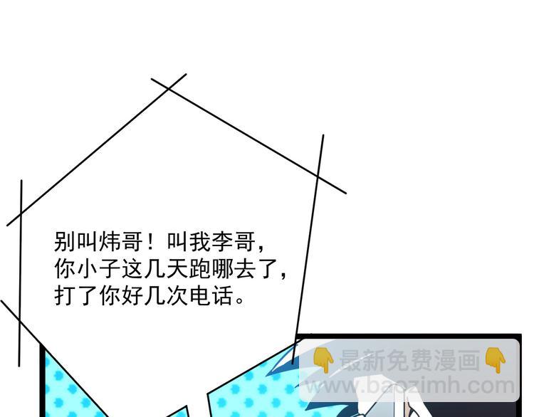 第015话 远行之前89