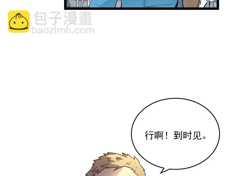 第015话 远行之前93