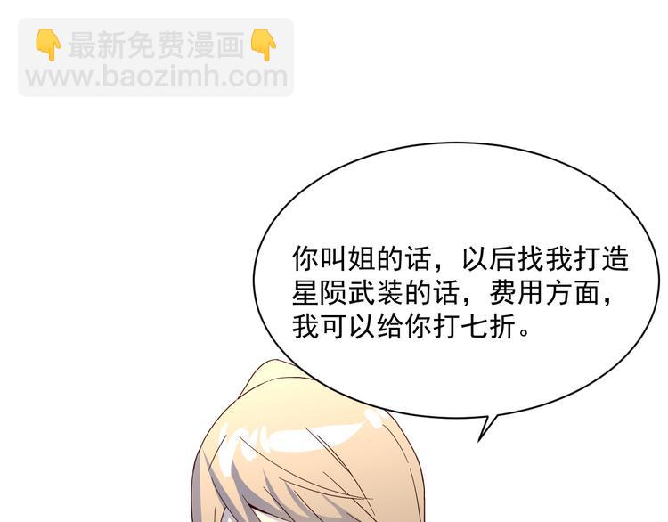 第017话 美女铸造师的震撼101