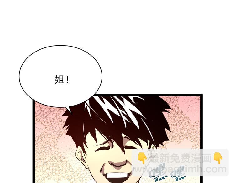 第017话 美女铸造师的震撼103