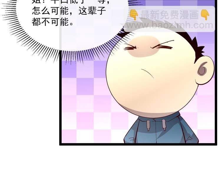 第017话 美女铸造师的震撼104