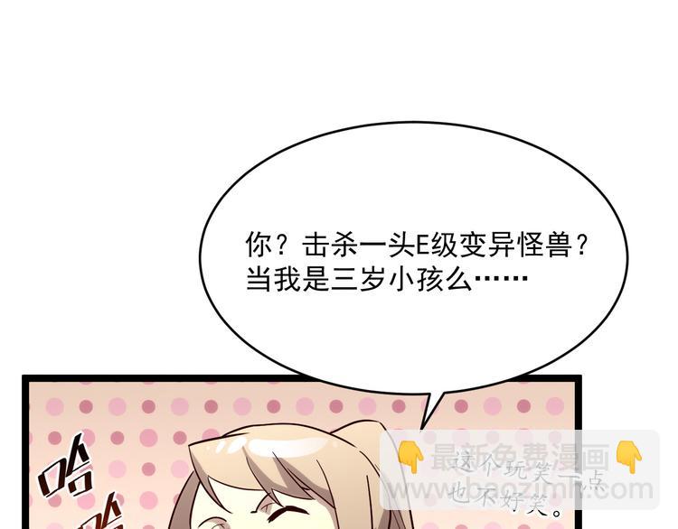 第017话 美女铸造师的震撼11