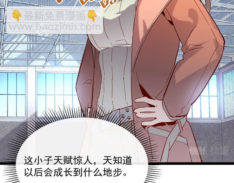 第017话 美女铸造师的震撼110