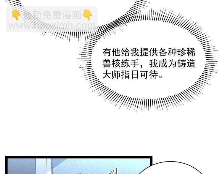 第017话 美女铸造师的震撼111
