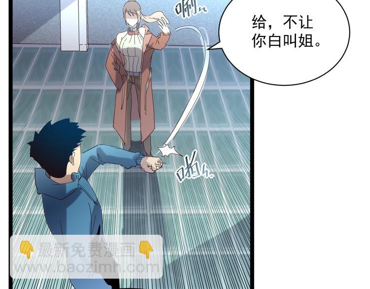 第017话 美女铸造师的震撼112