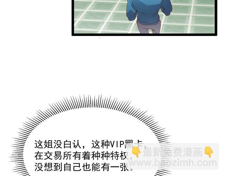 第017话 美女铸造师的震撼117